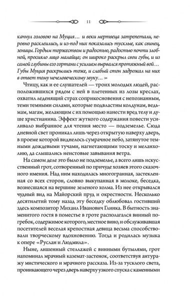 Книга Сергій Пономаренко «Дзеркало з минулого» 978-617-12-4740-6