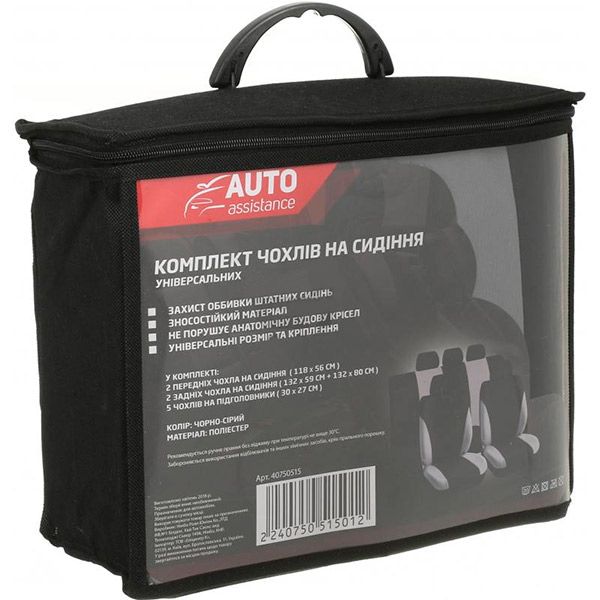 Комплект чехлов на сиденья Auto Assistance TY1622-1 черный с серым