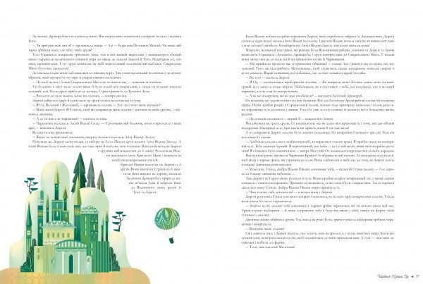 Книга «Атлас казок» 978-617-7563-21-0