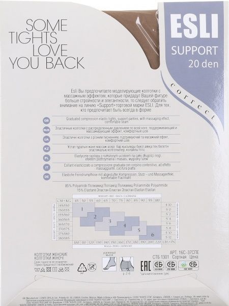 Колготки женские ESLI Support Support 20 den visone р. 5 бежевый 