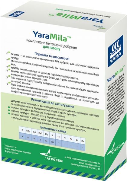 Удобрение для газонов YaraMila Весна/Лето 1 кг