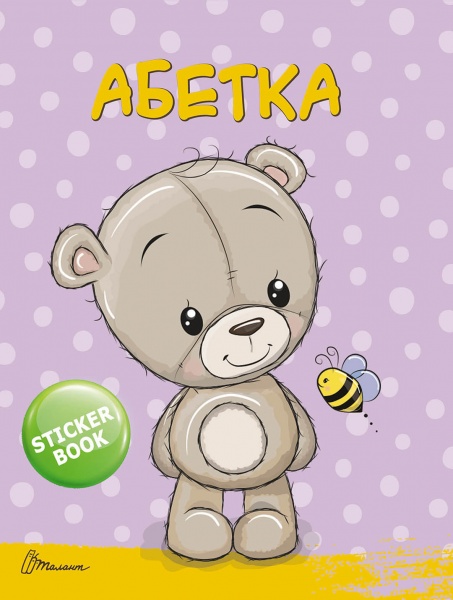 Набор учебный «Читання і письмо» 978-966-935-971-1