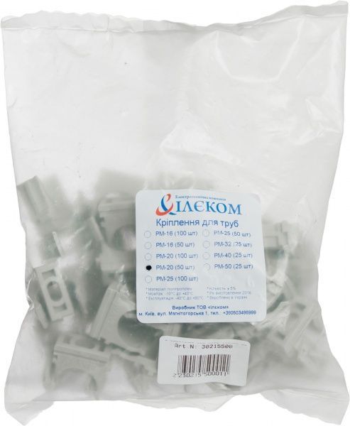 Крепление для труб Илеком D20 50 шт./уп. 