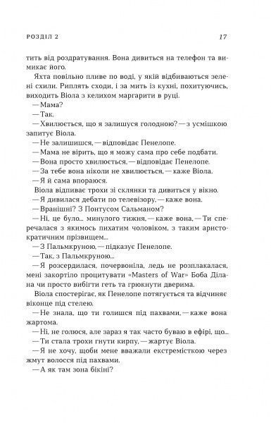 Книга Л. Кеплер «Контракт Паганіні (детектив Йона Лінна, книга 2)» 978-966-948-303-4