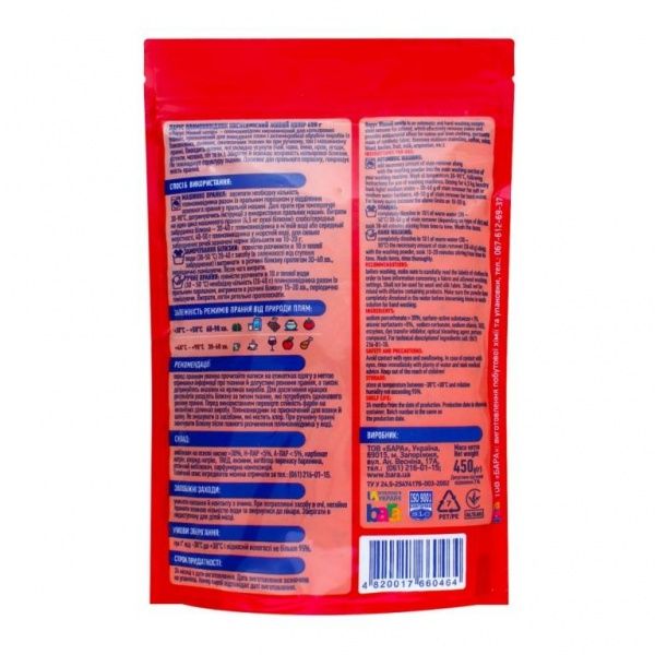 Пятновыводитель Парус Живой цвет 450 г