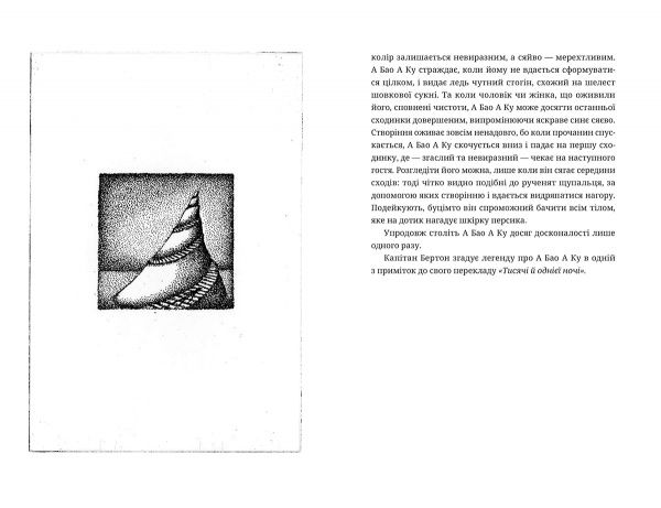 Книга Хорхе Борхес «Книга вигаданих істот» 978-617-679-297-0