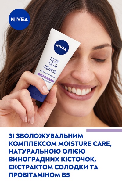 Крем для лица ночной Nivea Интенсивное увлажнение и регенерация 24 часа 50 мл