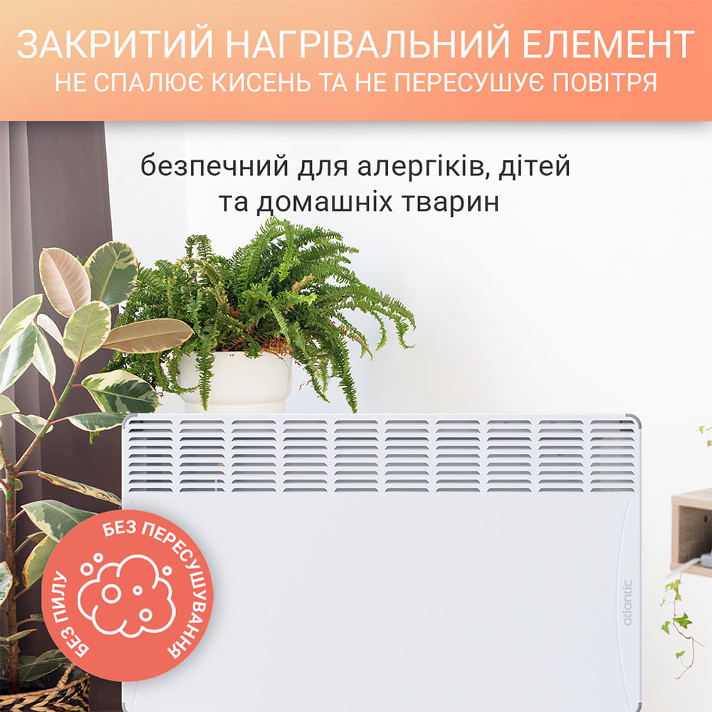 Конвектор електричний Atlantic F118 CMG-BD0/PR/M (1500W)