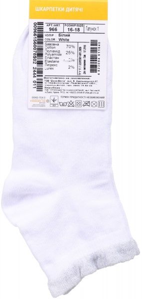 Носки детские унисекс Duna 966 р.16–18 белый 