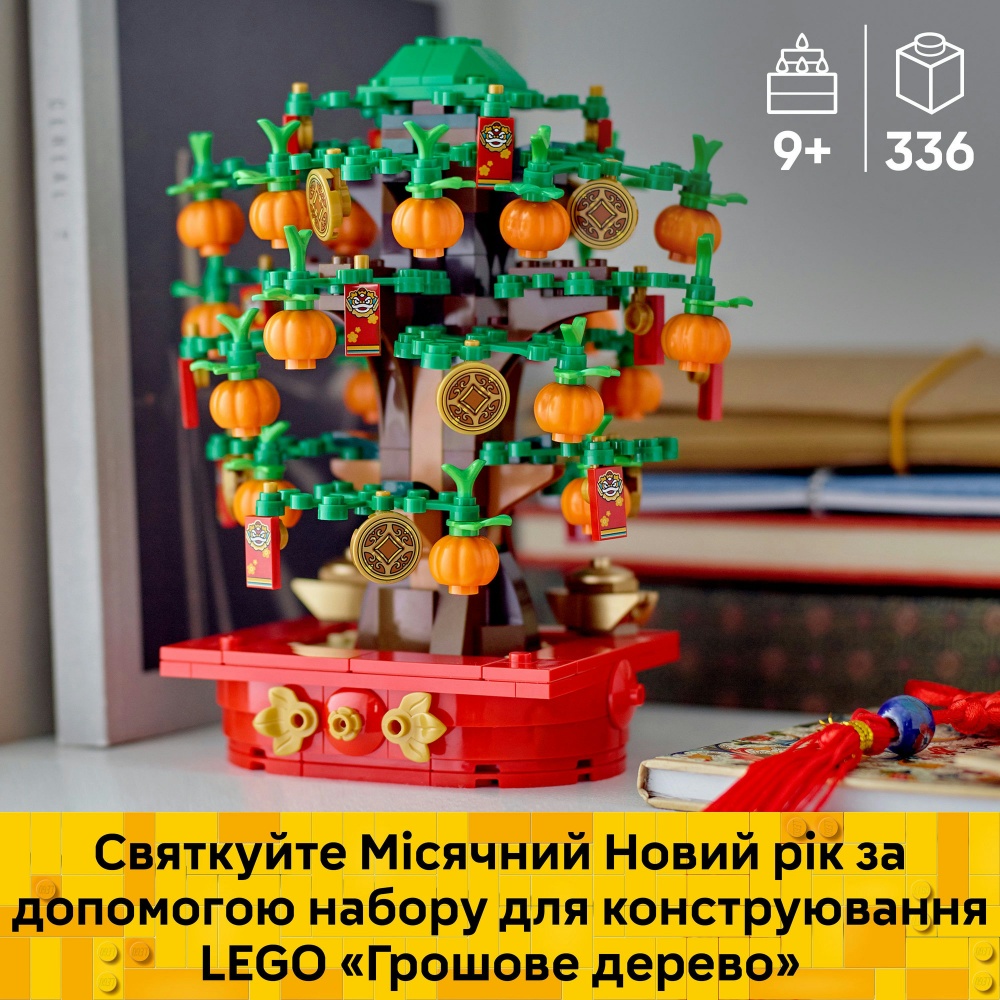 Конструктор LEGO Icons Грошове дерево 40648