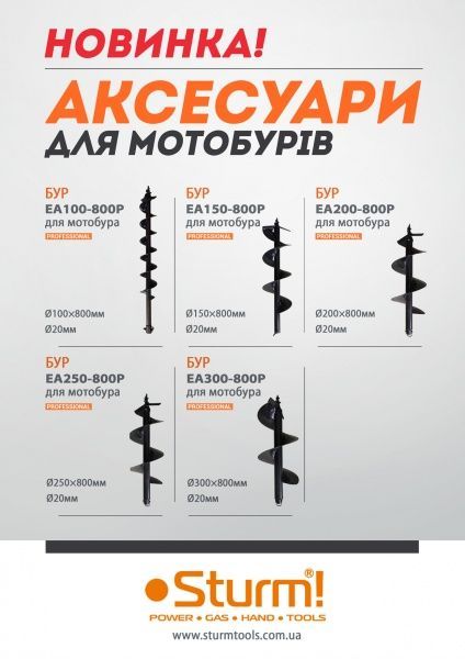 Шнек для мотобура EA100-800P 100 мм 80 см