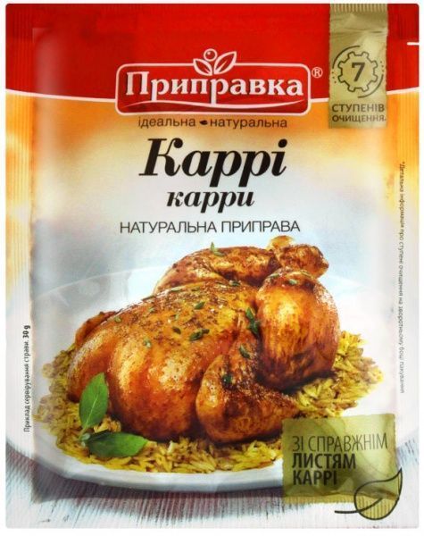 Приправа Приправка Карри 30 г