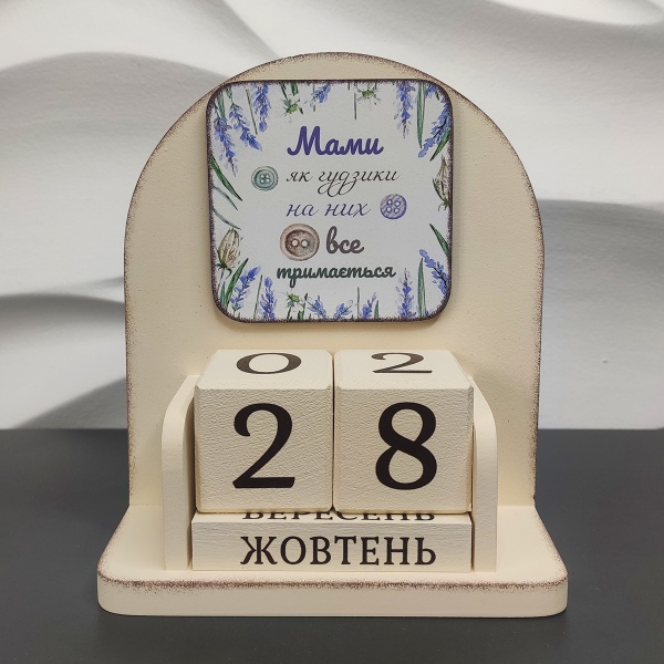 Календар настільний GrayCat Мами як гудзики 16х14 2023