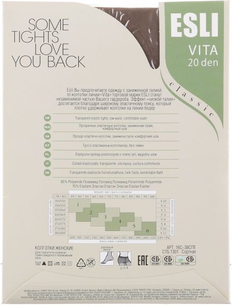 Колготки женские Conte Vita 20 den р. 3 дымчатый 1 шт. 