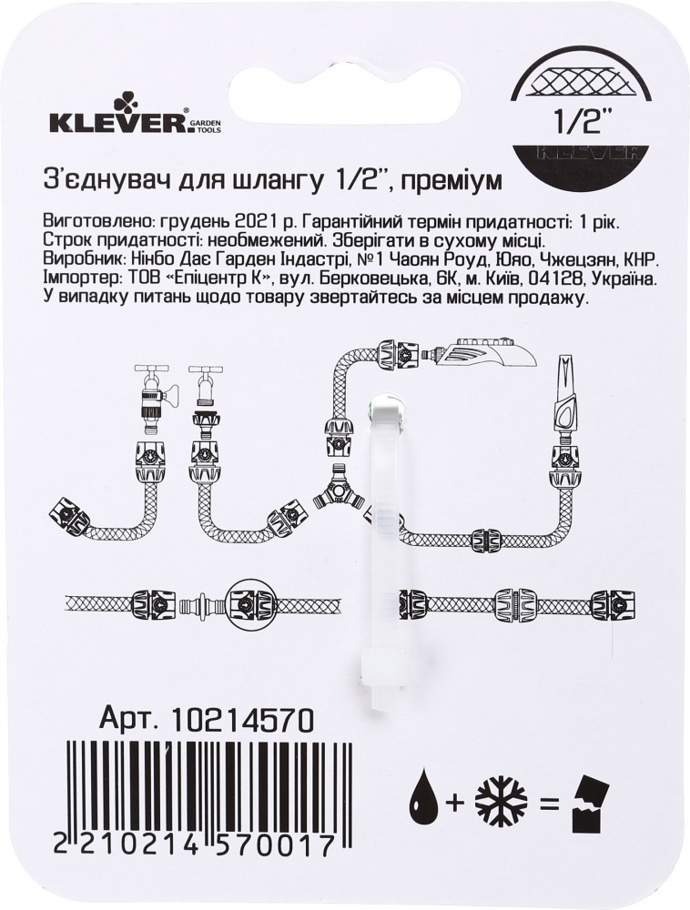 Соединитель Klever DY8010DL 1/2” премиум