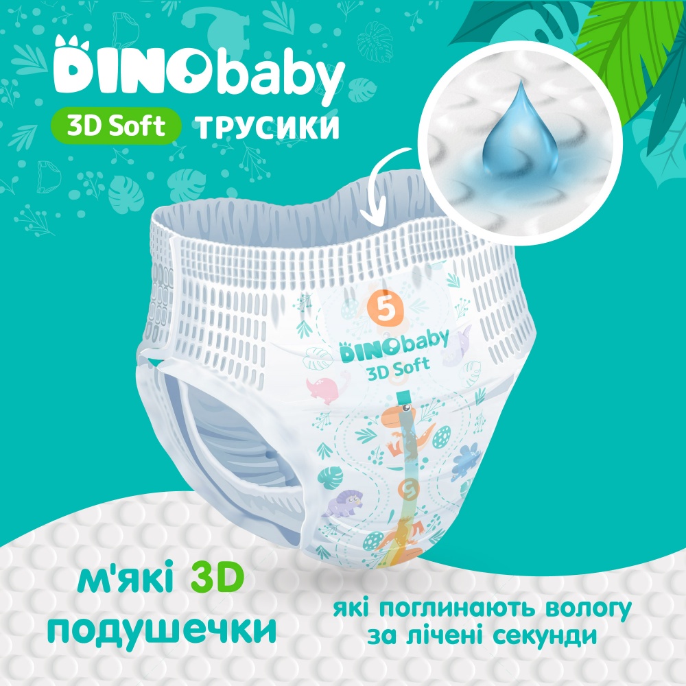 Підгузки-трусики DinoBaby Pants 3D Soft 5 12-17 кг 30 шт.