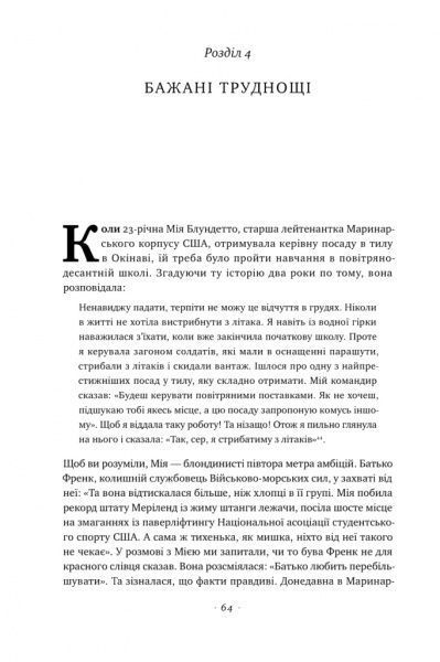 Книга Пітер Херрі Браун «Засіло в голові. Наука успішного навчання» 978-617-7730-17-9