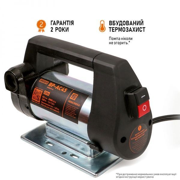 Комплект для перекачування ДП BIGGA Alpha AC-45