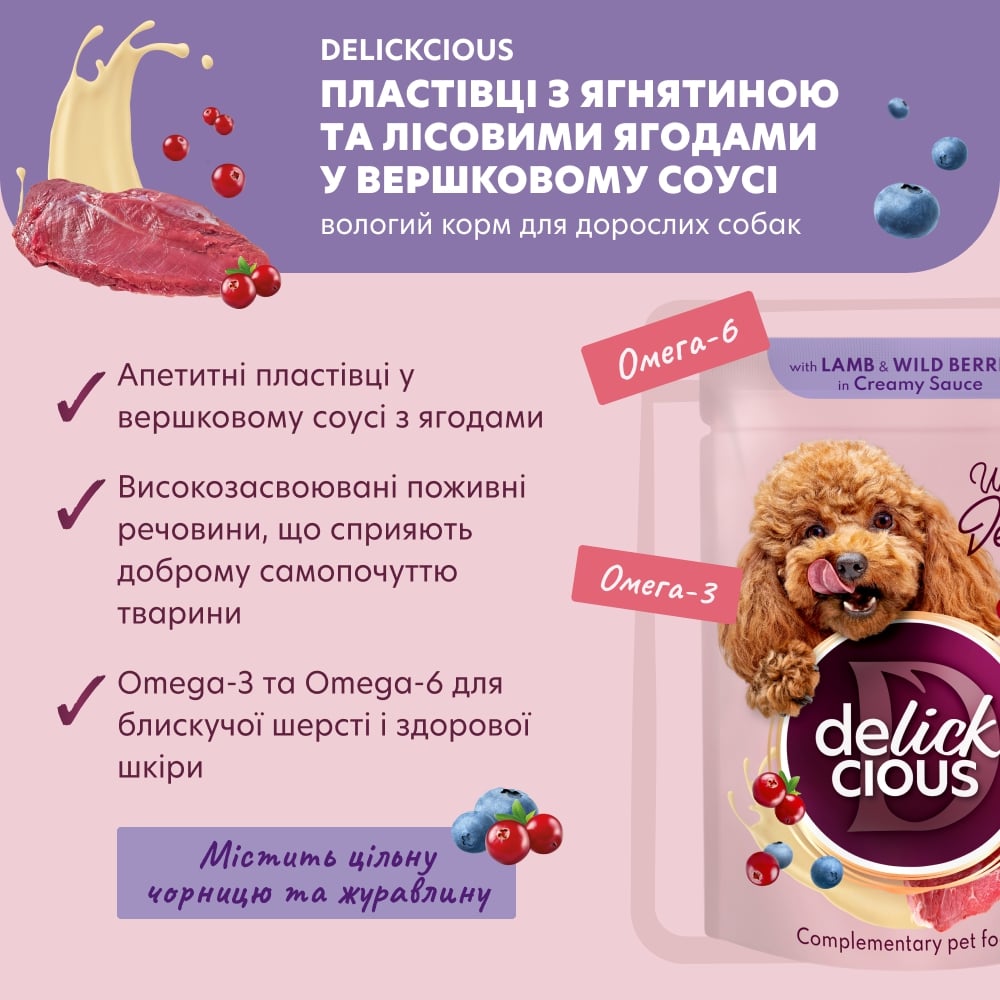 Корм влажный DELICKCIOUS Хлопья с ягненка и лесными ягодами в сливочном соусе» 80 г