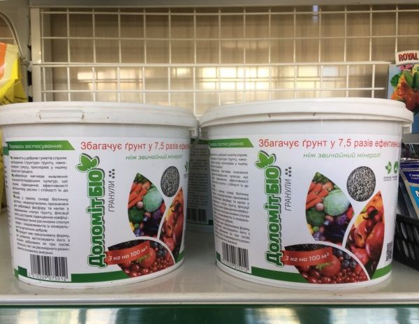 Добриво гранульоване МЕГАПАК- Доломіт-Біо 3 кг