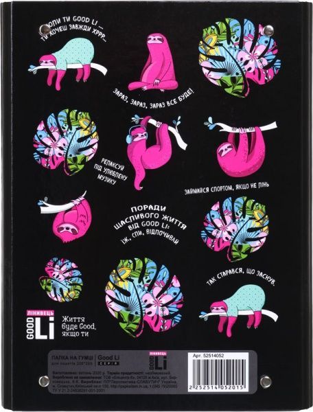 Папка на резинці iTEM362R/GL1 Good Li