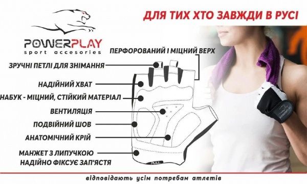 Перчатки для фитнеса PowerPlay PP_2004 р. S черный 