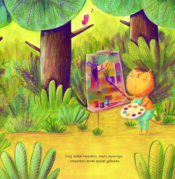 Книга Крис Кепстик «Клод Величний. Злети та падіння» 9-786-177-579-501