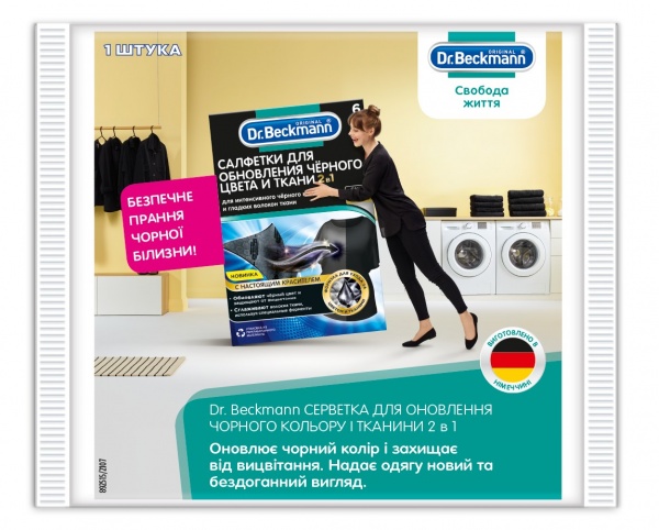 Салфетка для машинной стирки Dr. Beckmann Возобновление черного цвета и ткани 2 в 1 6 шт. 1 шт. 