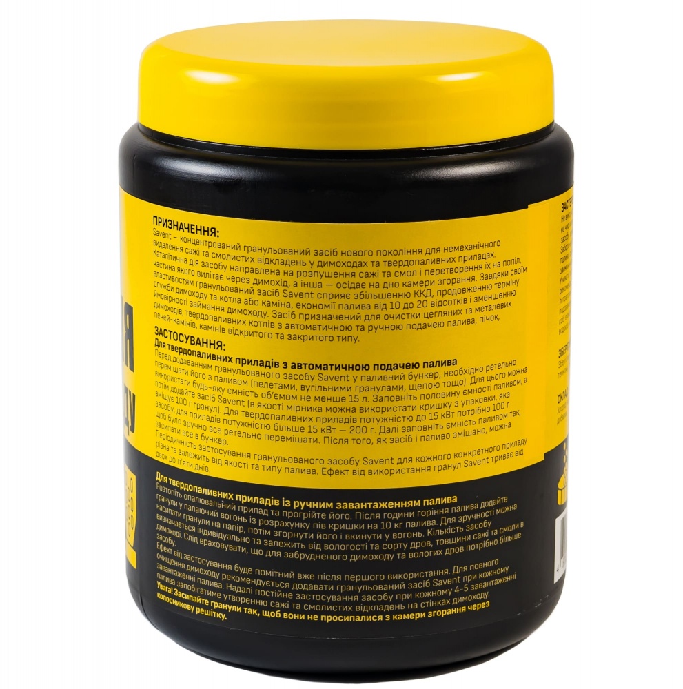 Гранули Savent для чищення димоходу 1 кг
