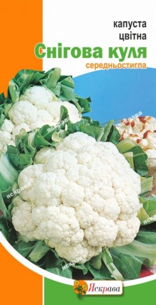 Насіння Яскрава капуста цвітна Снiгова куля 0,3г (4823069800635)