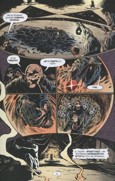 Книга Ніл Гейман «The Sandman. Пісочний чоловік. Том 1: Прелюдії й ноктюрни» 978-966-917-212-9