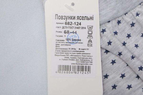 Ползунки детские Фламинго кулир р.74 меланж 682-124 