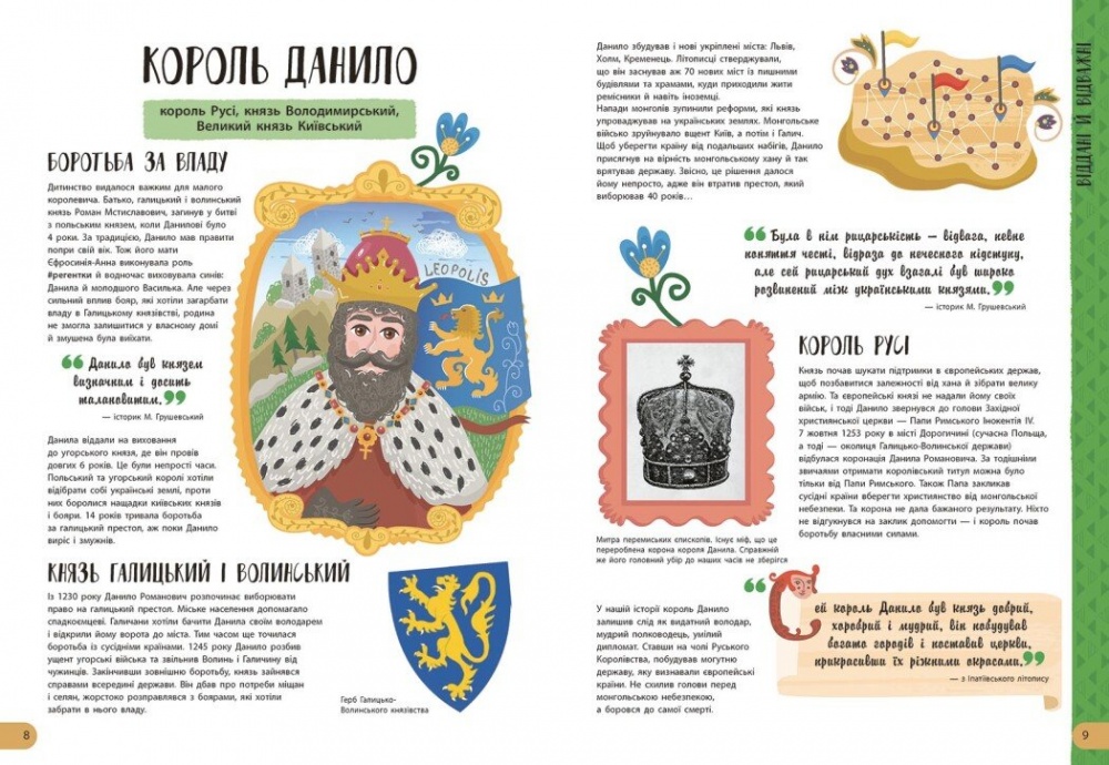 Книга Анастасія Саєнко «Історії про життя ЩЕ 50 українців і українок» 978-617-09-8630-6
