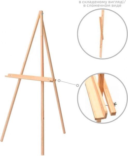 Мольберт-тренога сосна GPТ500457931 Rosa Studio 60х75х160 см