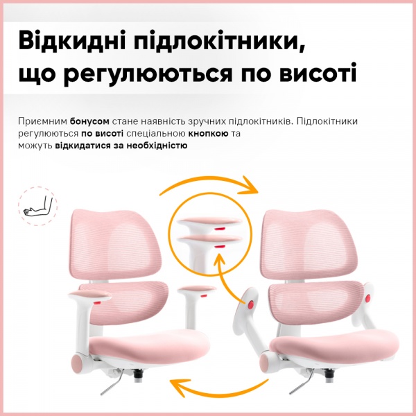 Крісло дитяче Mealux Dream Air KP (Y-607 KP) рожевий 