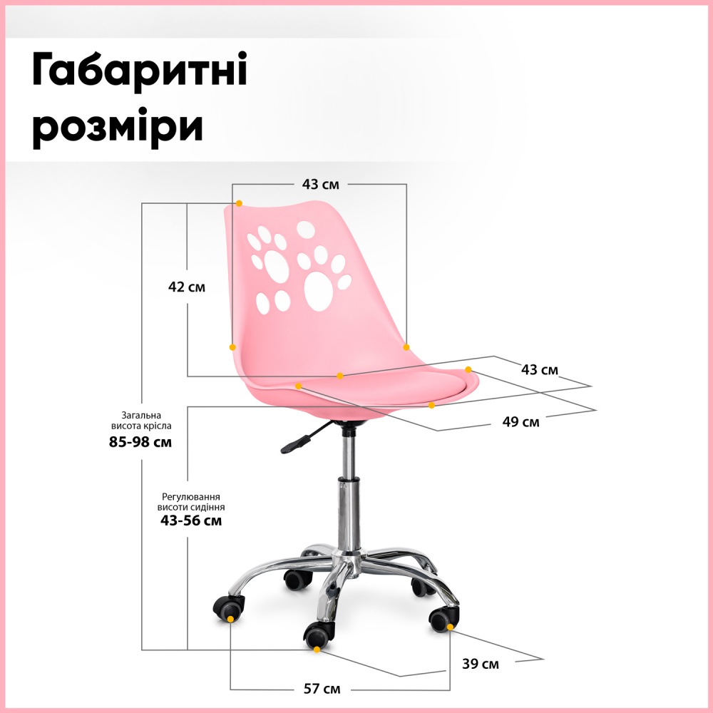 Крісло дитяче Evo-kids Indigo H-232 PN/PN рожевий