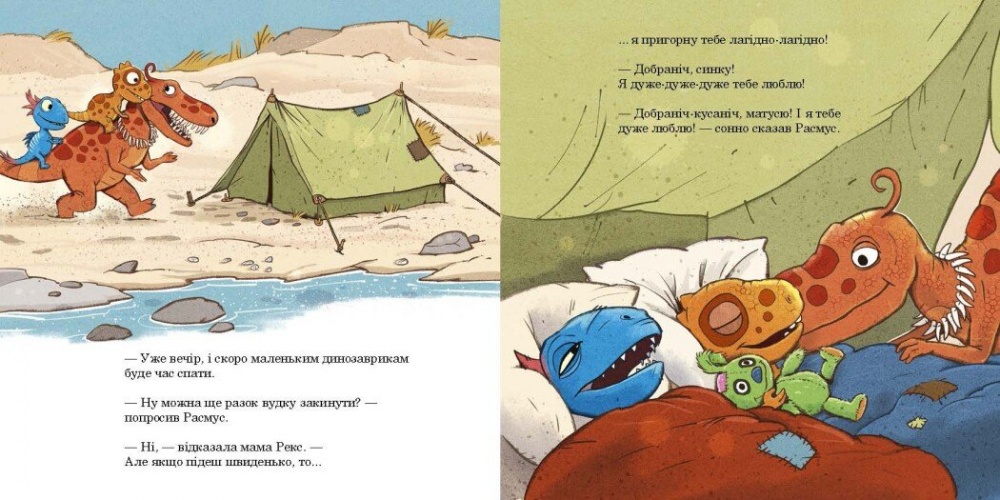 Книга Ларс Меле «Як Расмус і Тіммі ловили крабів.» 978-617-09-9102-7