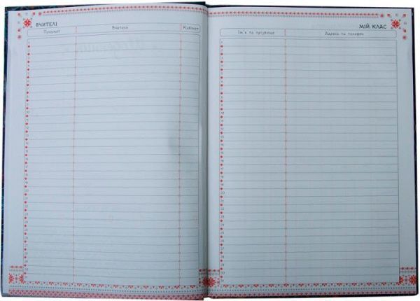 Дневник Kids Line Flash В5 ZiBi