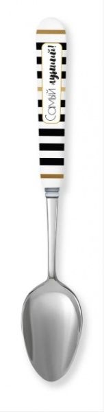 Ложка сувенирная 009-Самый лучший! Be Happy