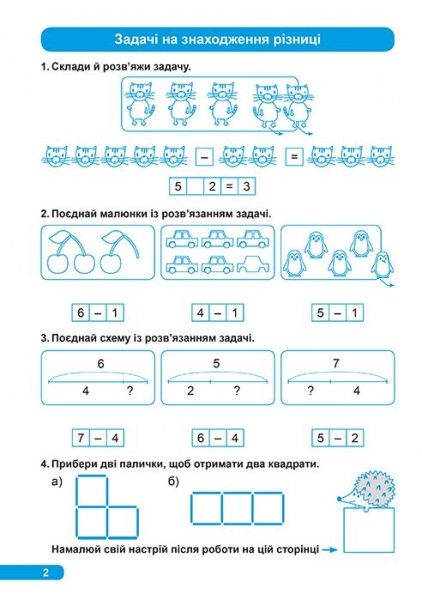Книга Инна Бачинская «Решение простых задач» 978-966-939-539-9