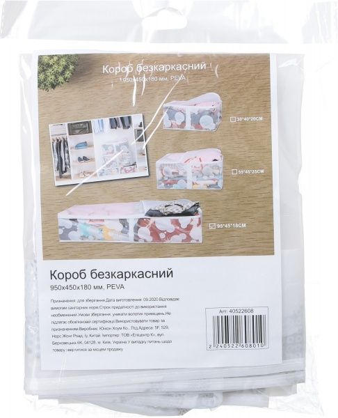 Короб бескаркасный для хранения Union Chance 950x450x180 мм