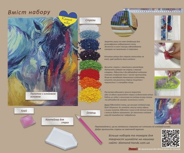 Набір для творчості зі стразами на підрамнику з принт. рамою Вічна мрія 40x50 см Діамантові ручки 