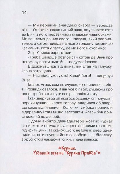 Книга «Кіт да Вінчі. Пограбування банки» 978-966-917-347-8