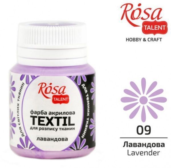 Краска акриловая для ткани лавандовая 20 мл Rosa Talent