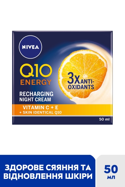 Крем для лица ночной Nivea Q10 Energy 