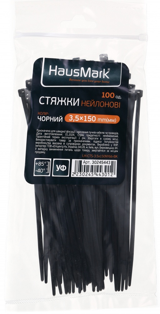 Стяжка для кабеля HausMark 3,5х150 мм 100 шт. черный