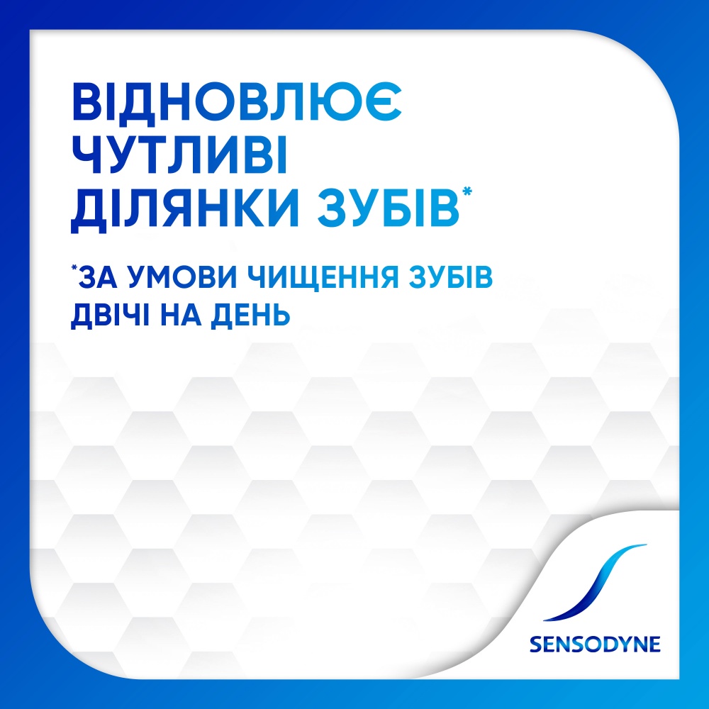 Зубная паста Sensodyne Комплексная защита отбеливающая 75 мл 75 мл