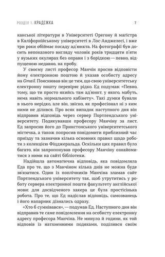 Книга Джон Грішем «Острів Каміно» 978-966-948-140-5