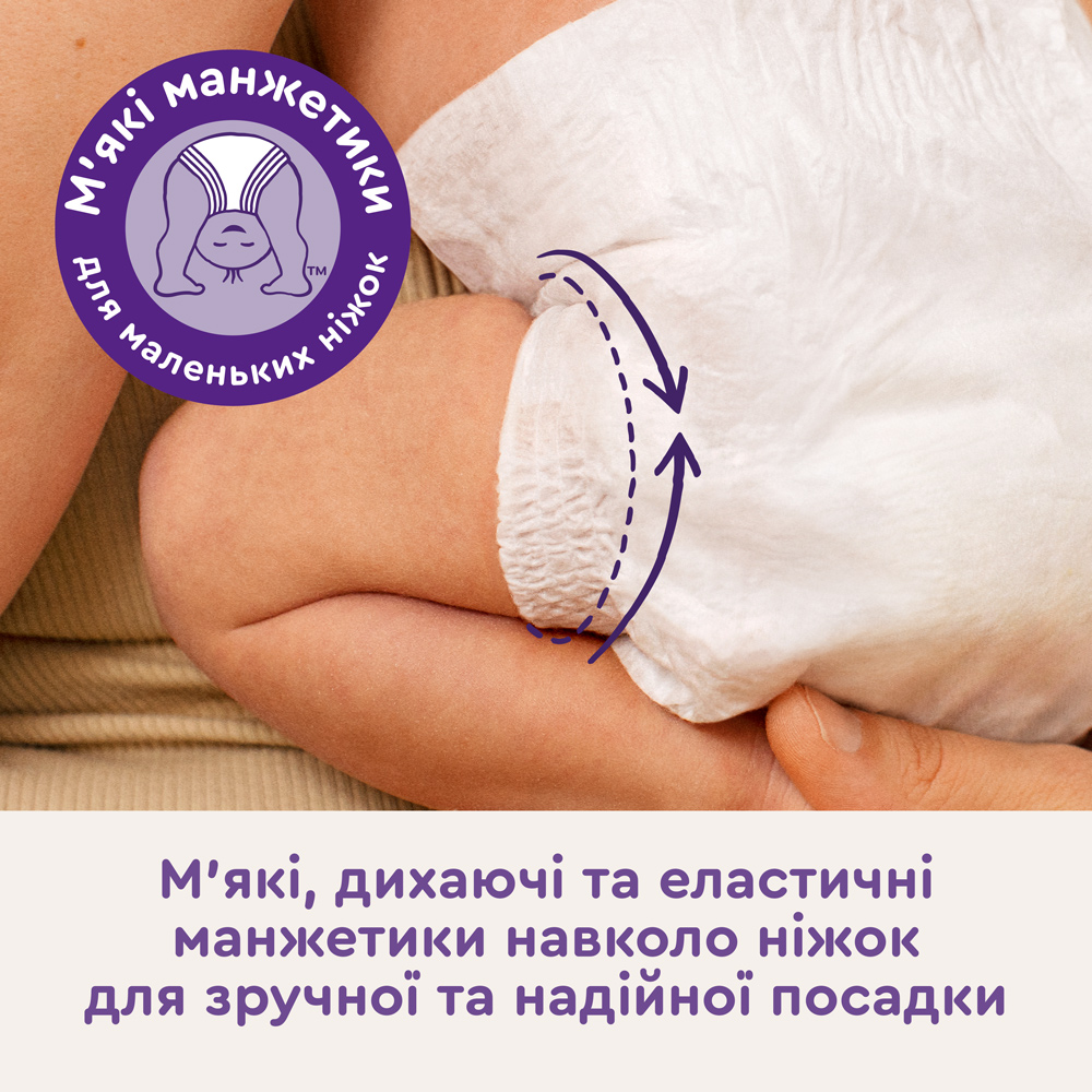 Підгузки Libero Comfort 1 2-5 кг 43 шт.