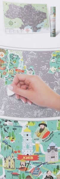 Скретч-карта Travel Map Моя Родная Украина эксклюзивное издание (укр) (тубус)